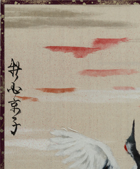 Japanese washi paper art by Kyoko Niikuni