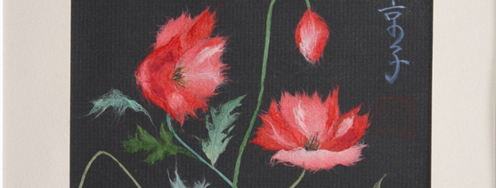 Japanese washi paper art by Kyoko Niikuni